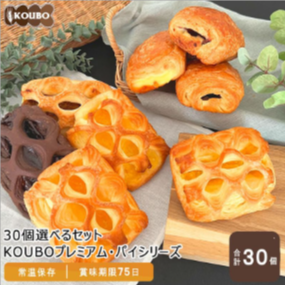 KOUBO｜常温保存で最大９０日の賞味期限！ロングライフパンの通販 (1)