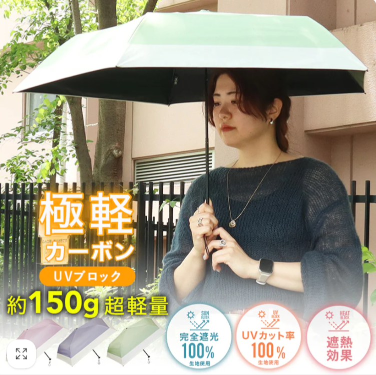 NEW極軽カーボン UVブロック 折 55cm バイカラー