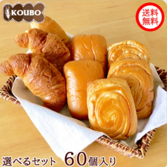 お楽しみセット｜ロングライフパンのKOUBO公式通販