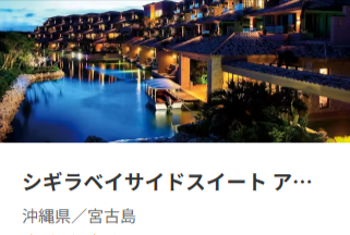 ホテル予約-旅館予約-一休-com-宿泊予約は-一休-com--08-21-2025_08_14_PM