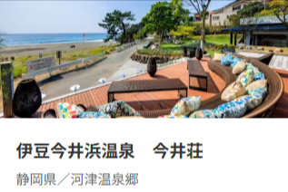 ホテル予約-旅館予約-一休-com-宿泊予約は-一休-com--08-21-2025_08_15_PM