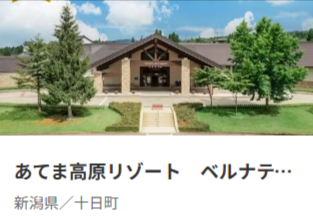 ホテル予約-旅館予約-一休-com-宿泊予約は-一休-com--08-21-2025_08_16_PM