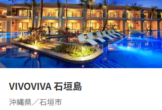 ホテル予約-旅館予約-一休-com-宿泊予約は-一休-com--08-21-2025_08_17_PM