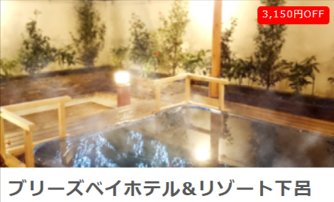 7月宿泊限定！緊急値下げセール (1)