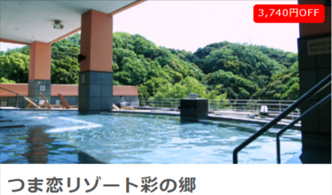 7月宿泊限定！緊急値下げセール