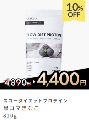 【セール開催中】ULTORA(ウルトラ)公式 _ ダイエットプロテインオンラインストア (3)