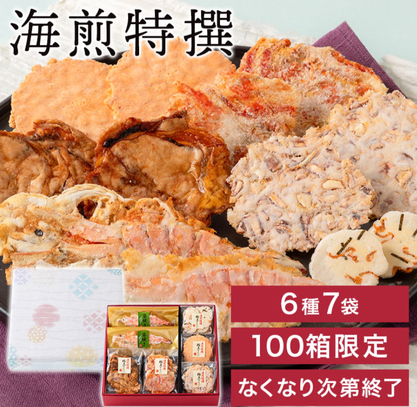 えびせん家族の豪華な詰め合わせ