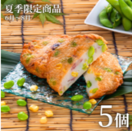 期間限定