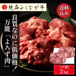 牛肉のお取り寄せ通販は和牛・国産牛専門店 おろちょく (5)