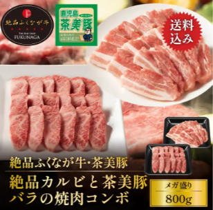 牛肉のお取り寄せ通販は和牛・国産牛専門店 おろちょく (6)