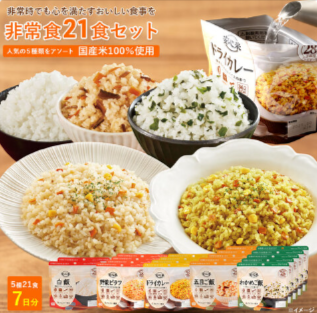 長期保存食（非常食） _ アルファー食品オンラインショップ (1)