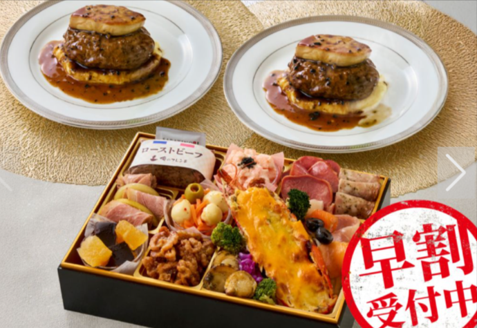 「俺のフレンチ」布川 鉄英監修　俺のオードブル（20品）＆ ロッシーニ風ハンバーグ2個（2～3人前）　12_29お届け【公式】俺のEC 俺のシリーズ　お正月　一段重　18品目　２人３人用　冷凍