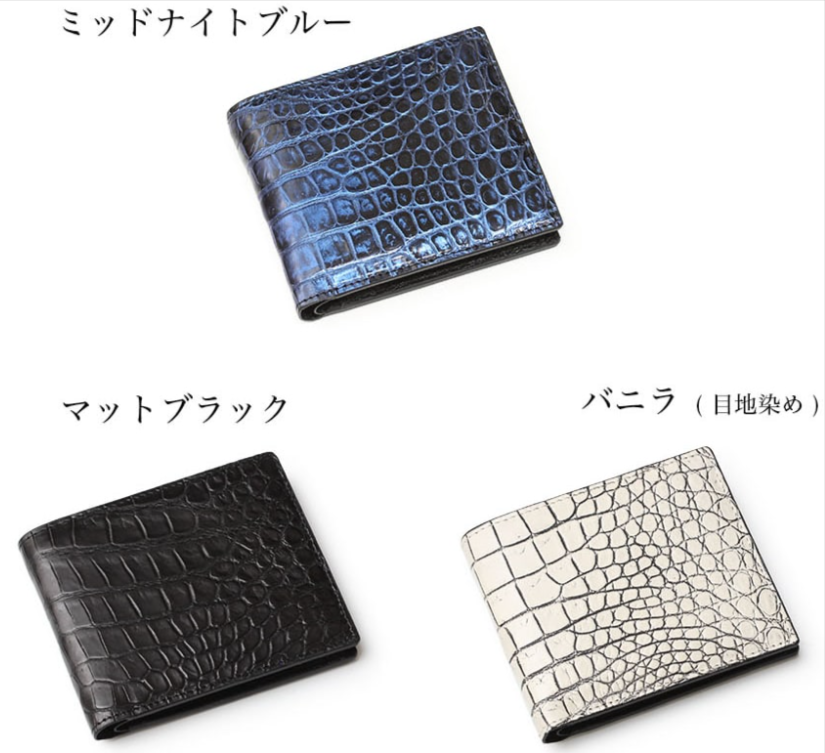 スモールクロコダイル二つ折り財布コルテ