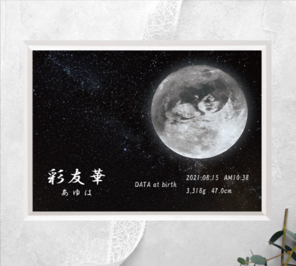 エコーバースアート＊BANK OF MEMORIES＊【ご出産祝い】エコー写真で作る命名書とポスターが一つになった、特別な一枚をあなたへ。