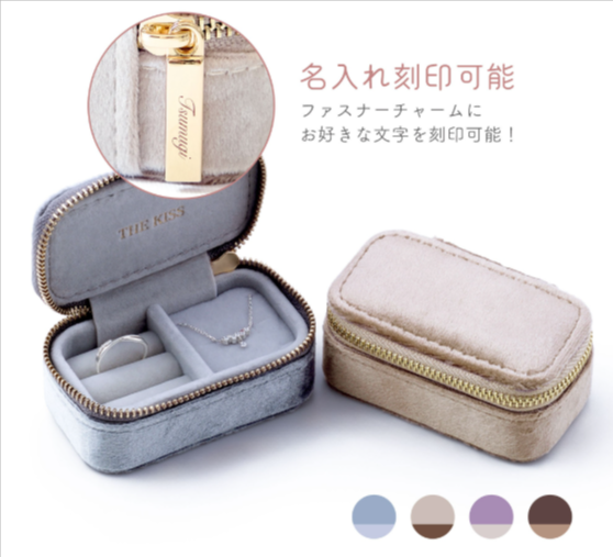 ジュエリーポーチ POUCH-REGULAR-K｜THE KISS（ザ・キッス）公式通販