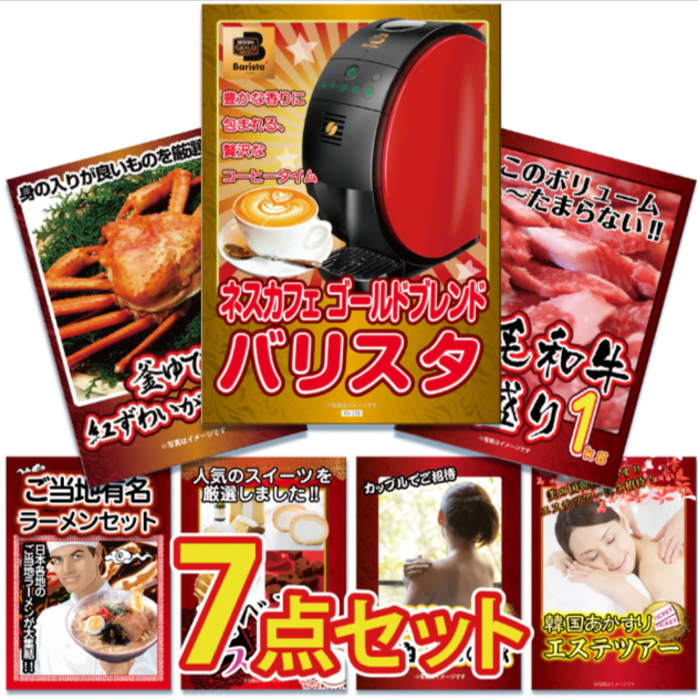 景品 バリスタを目玉にした、グルメとジョーク景品の7点セット – 景品パラダイス