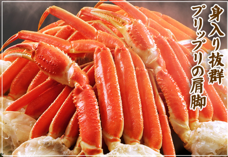 477：大型4Lボイルずわいがに肩脚7～8肩(総重量約2.5kg) 厳選特産品専門店　匠本舗