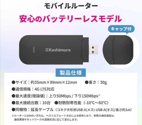 カシムラコラボ 車載バッテリーレスモバイルルーター 100ギガ付きSIMセット【ギガ有効期間365日】 _ ギガ付きモバイルルーター _ 【公式】リチャージモバイル WiFi SIM