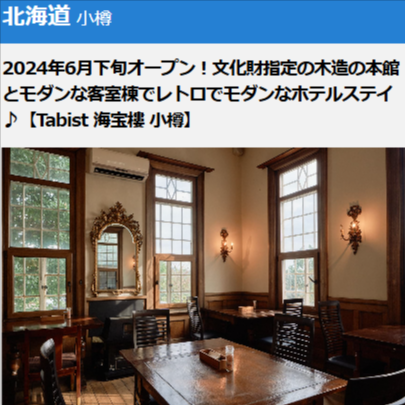 国内旅行・国内ツアーの格安・最安値予約検索｜エアトリ (5)