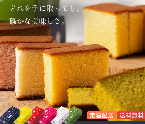 産地直送「和三盆糖 長崎かすてらシリーズ2個セット（組み合わせ自由）」九州 お取り寄せ カステラ 長崎 和三盆 送料無料